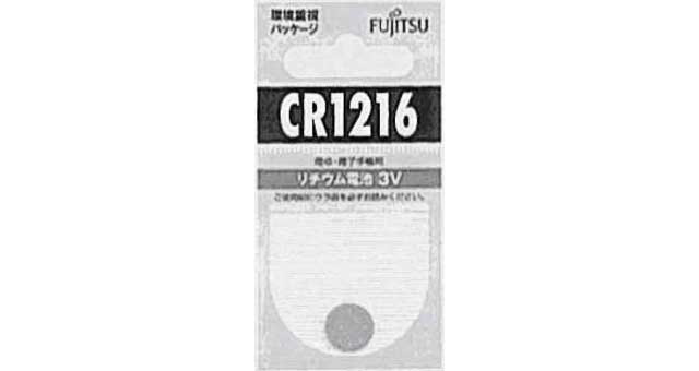 BATTERY LITHIUM MANGANESE, DIOXIDE CR-2032 3V 20X3.2MM