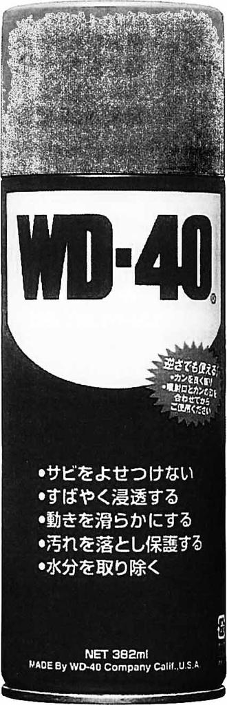 LUBRICANT WD-40 SPRAY 360ML