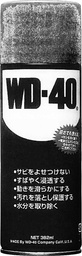 [450702] LUBRICANT WD-40 SPRAY 200ML